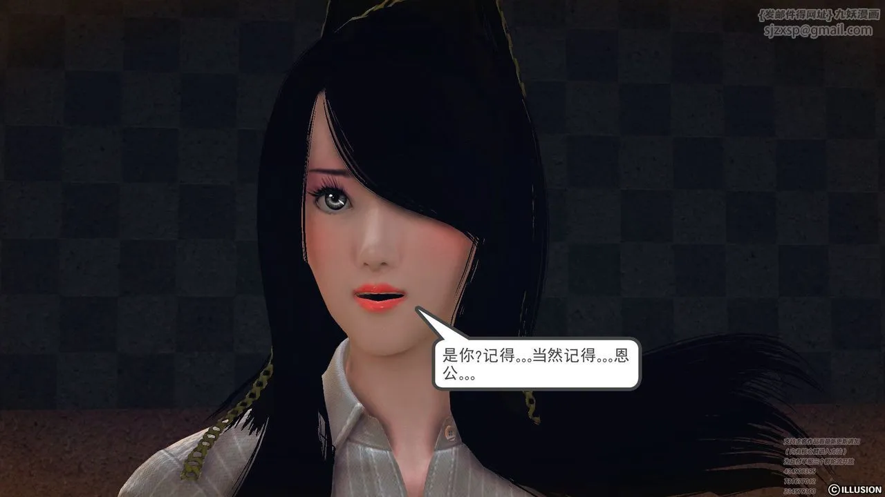 [3D]降魔传 - 第60话 - page 217