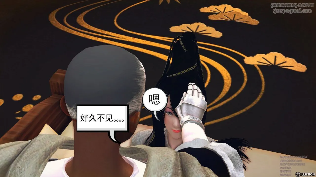 [3D]降魔传 - 第60话 - page 218