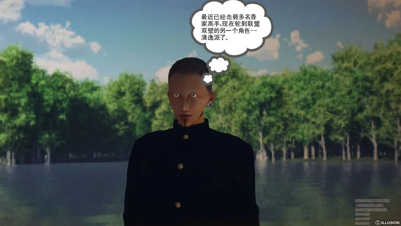 [3D]降魔传 - 第60话 - page 220