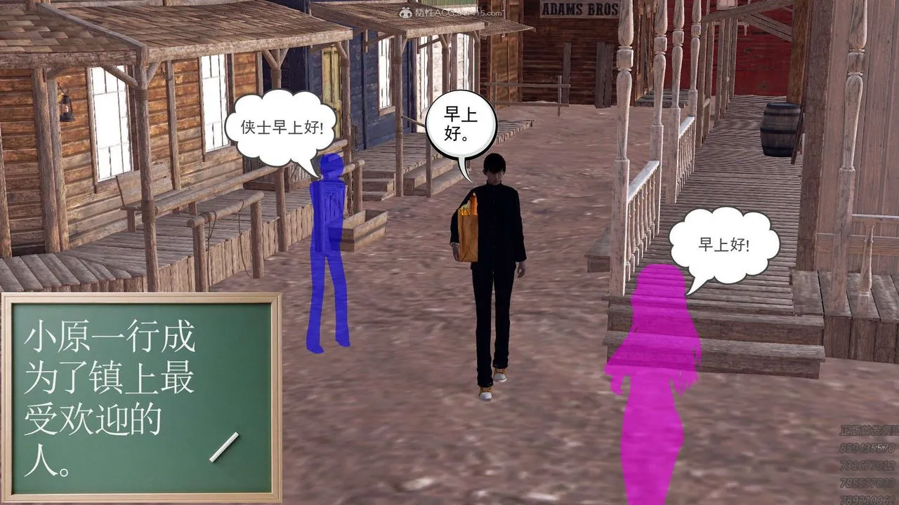 [3D]降魔传 - 第113话 - page 3