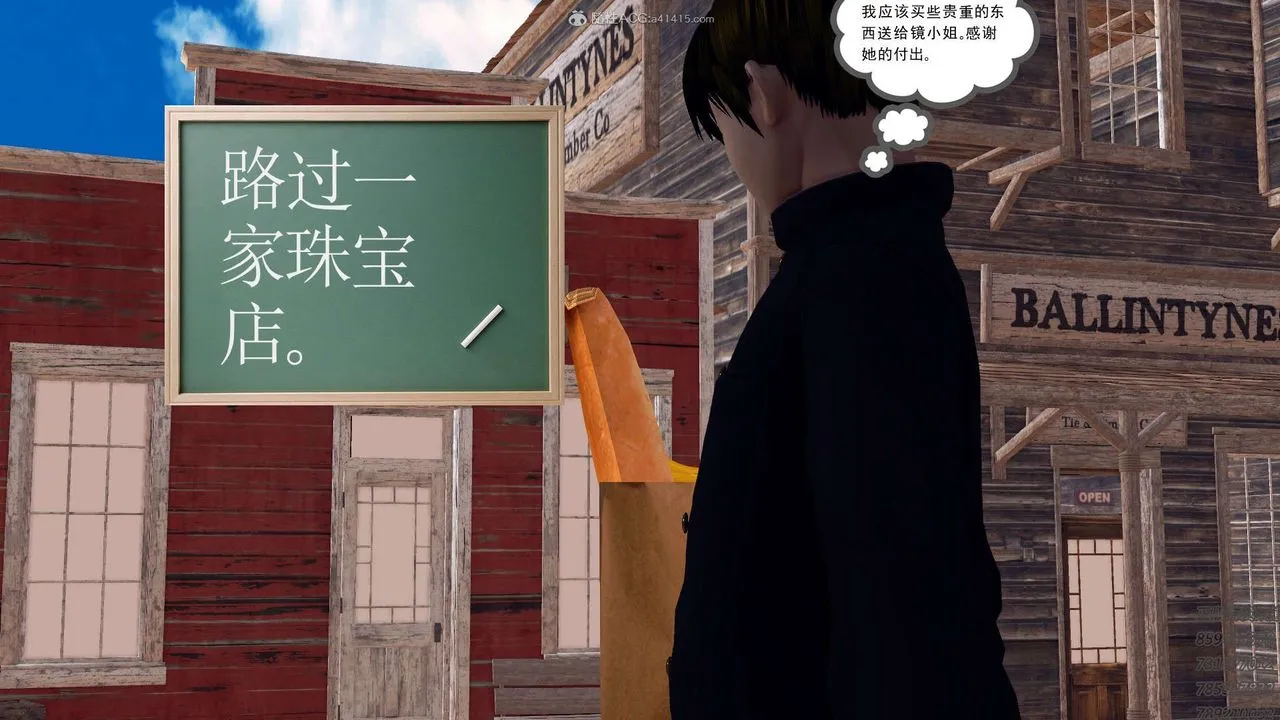 [3D]降魔传 - 第113话 - page 5