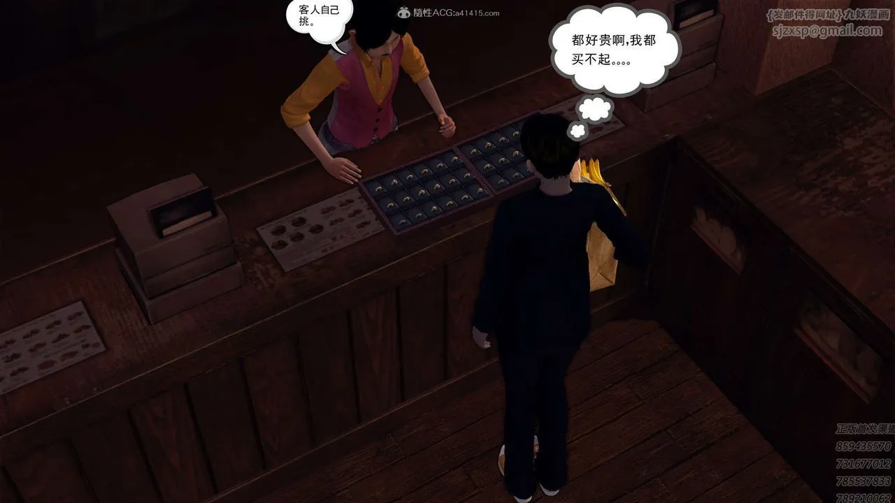 [3D]降魔传 - 第113话 - page 6