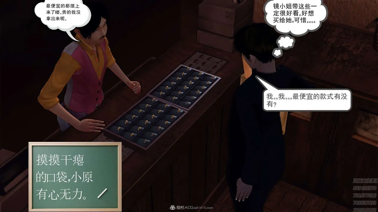 [3D]降魔传 - 第113话 - page 8