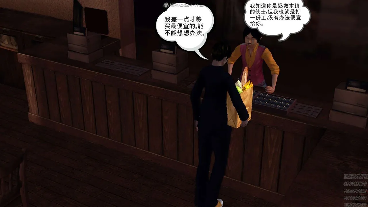 [3D]降魔传 - 第113话 - page 9