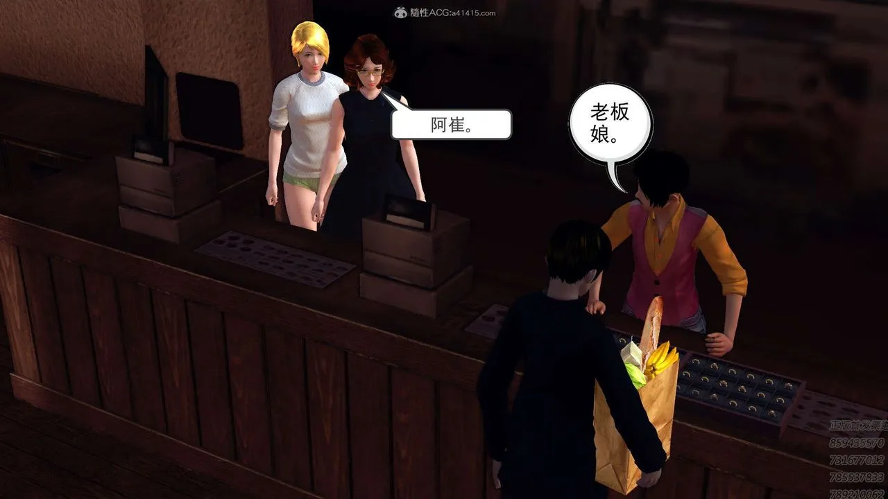 [3D]降魔传 - 第113话 - page 10