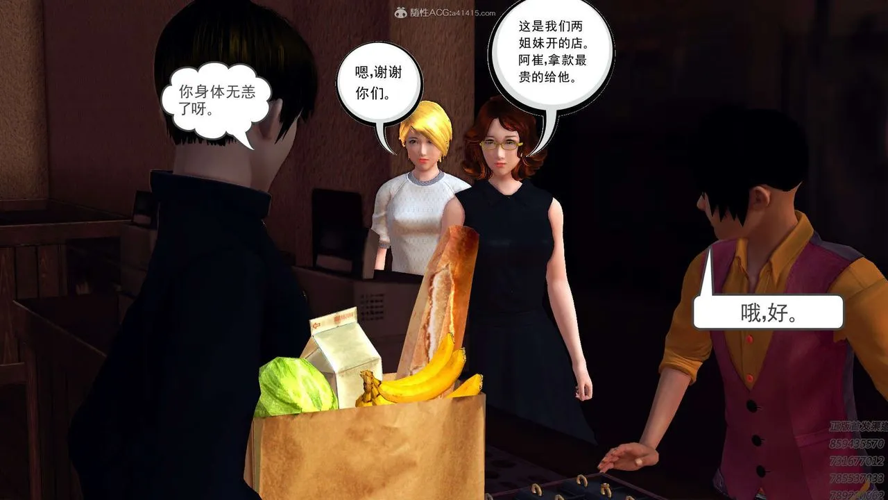 [3D]降魔传 - 第113话 - page 11