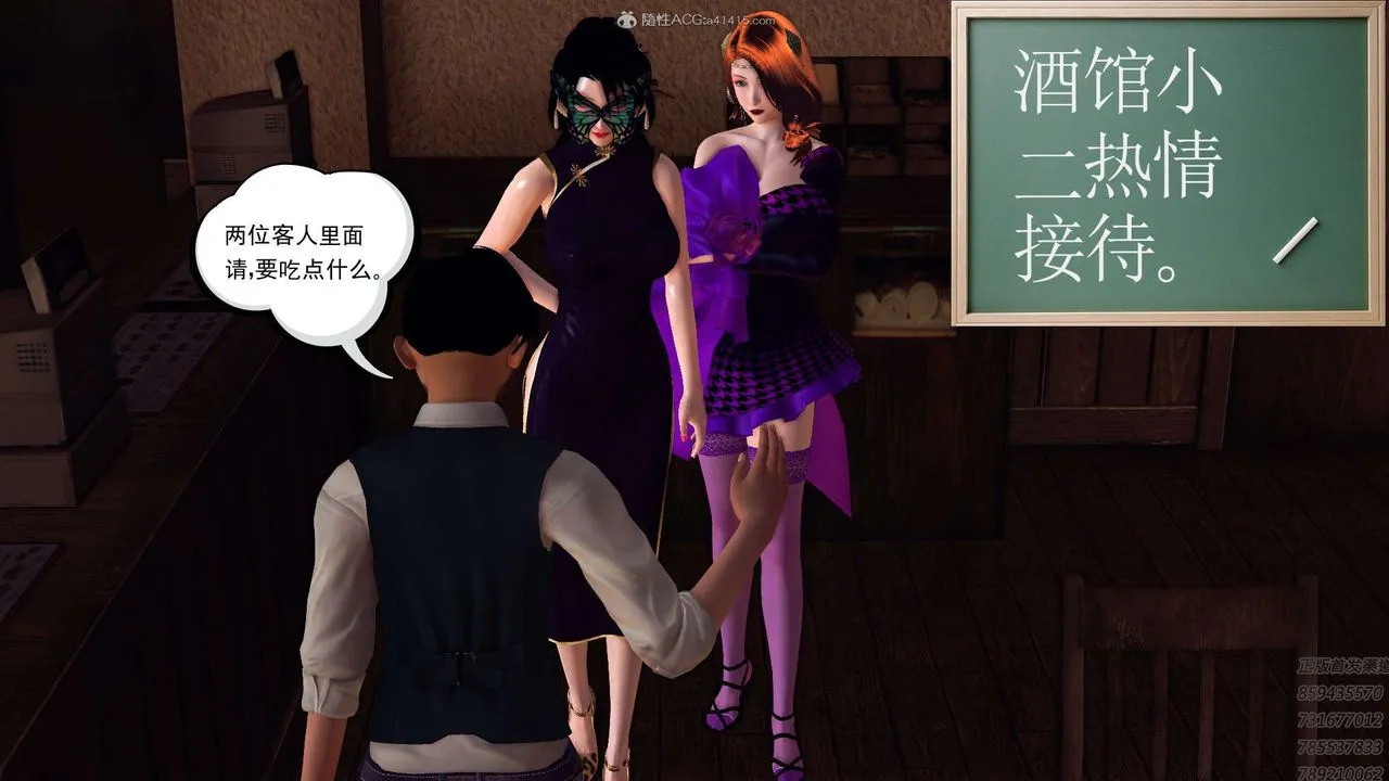 [3D]降魔传 - 第113话 - page 16