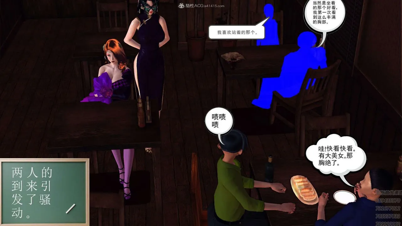 [3D]降魔传 - 第113话 - page 17