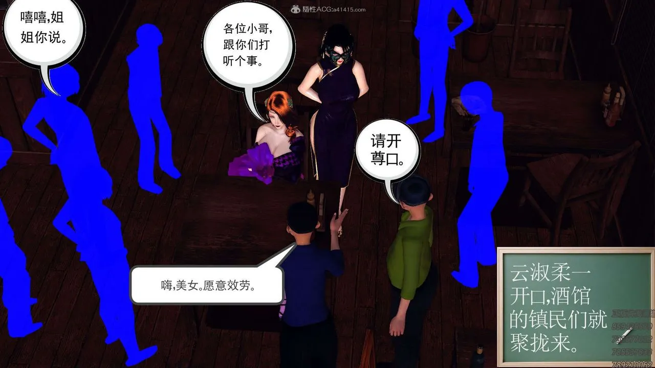 [3D]降魔传 - 第113话 - page 19
