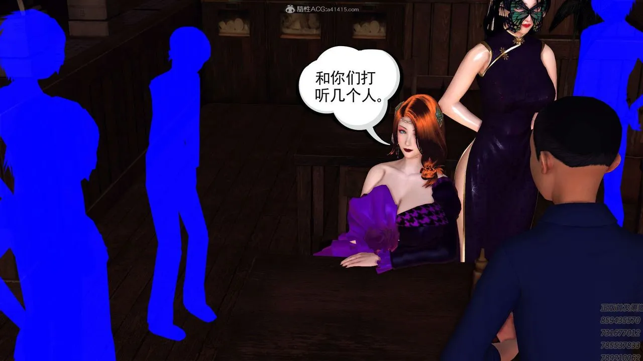 [3D]降魔传 - 第113话 - page 20
