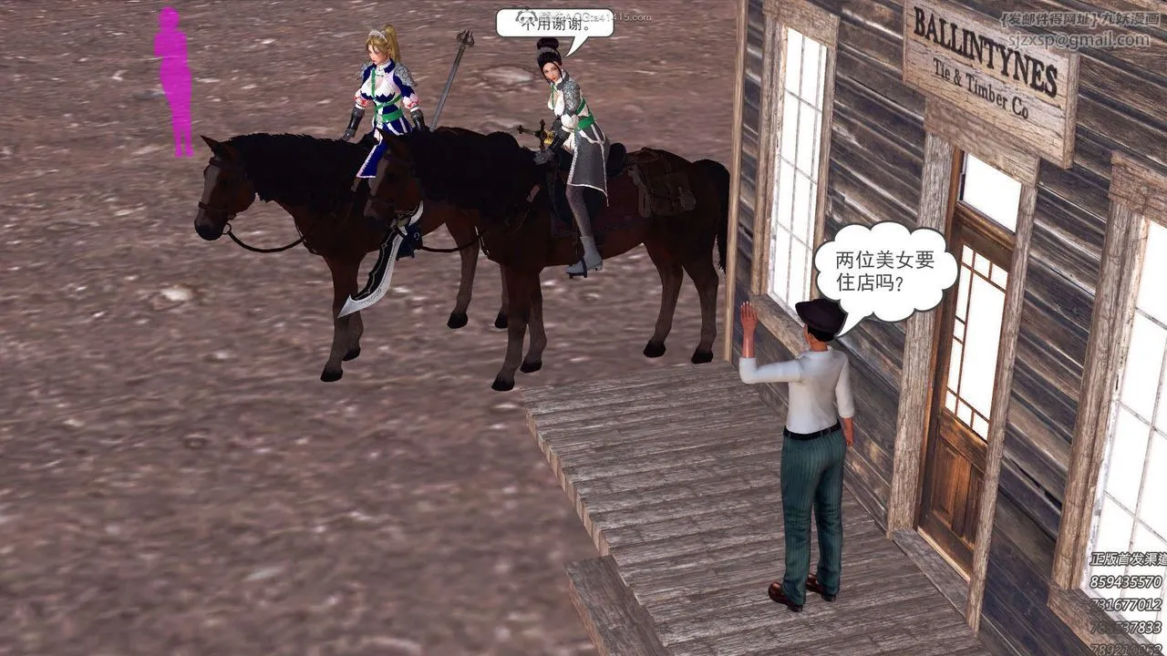 [3D]降魔传 - 第113话 - page 22
