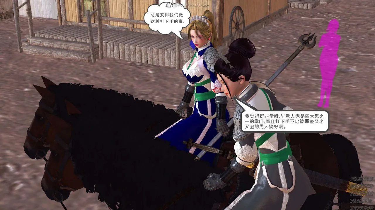 [3D]降魔传 - 第113话 - page 23