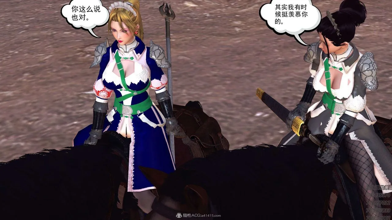 [3D]降魔传 - 第113话 - page 24