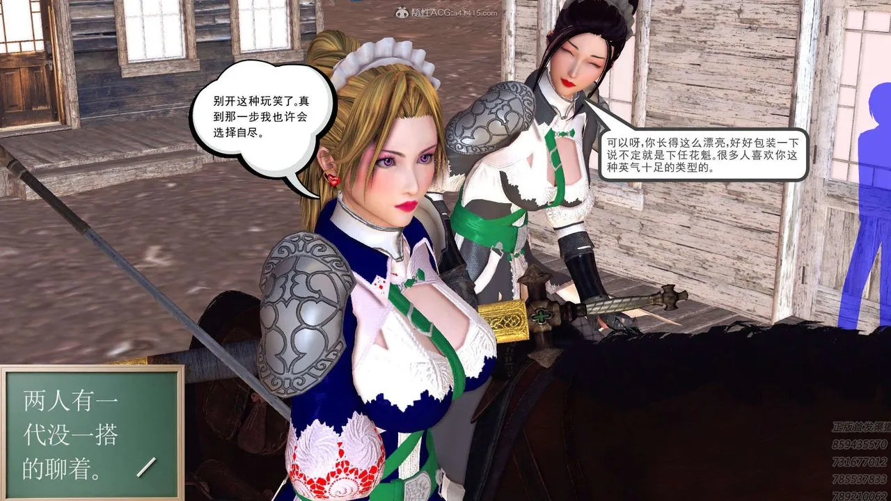 [3D]降魔传 - 第113话 - page 26