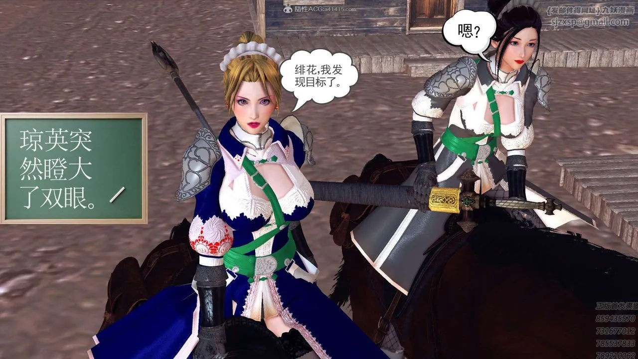 [3D]降魔传 - 第113话 - page 27