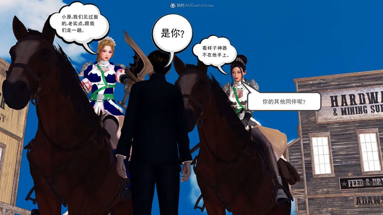 [3D]降魔传 - 第113话 - page 30