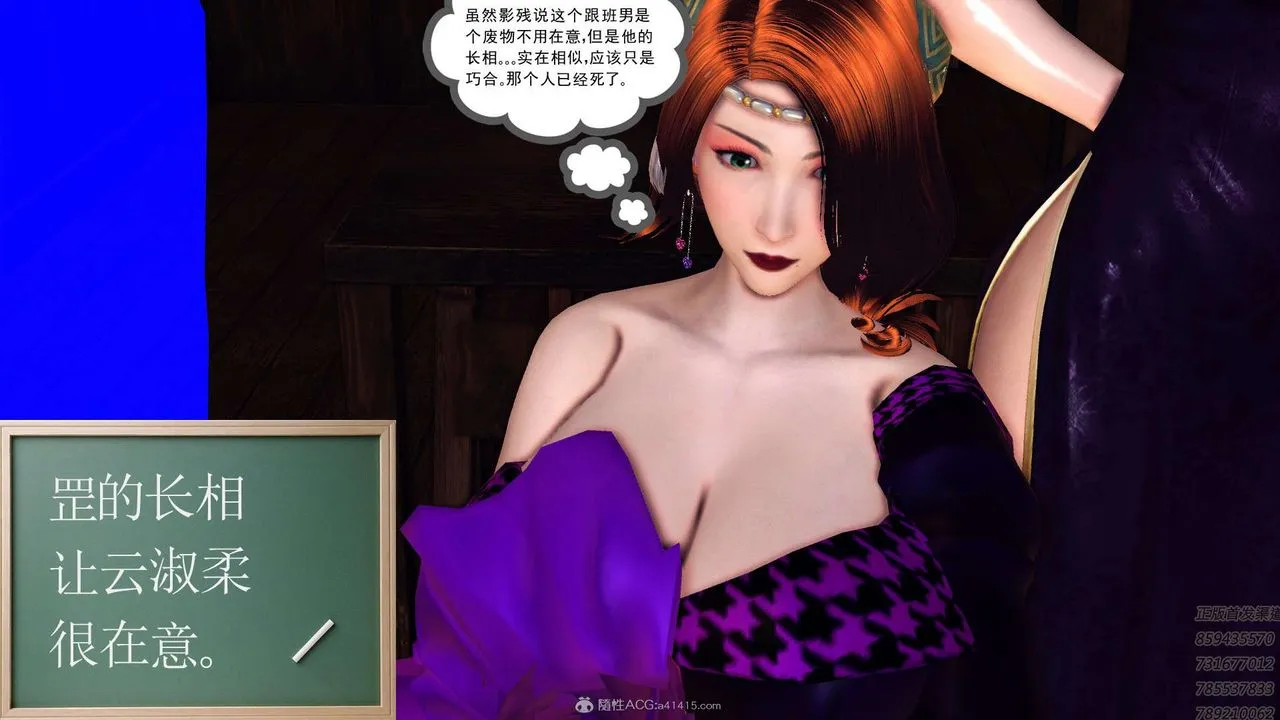 [3D]降魔传 - 第113话 - page 38