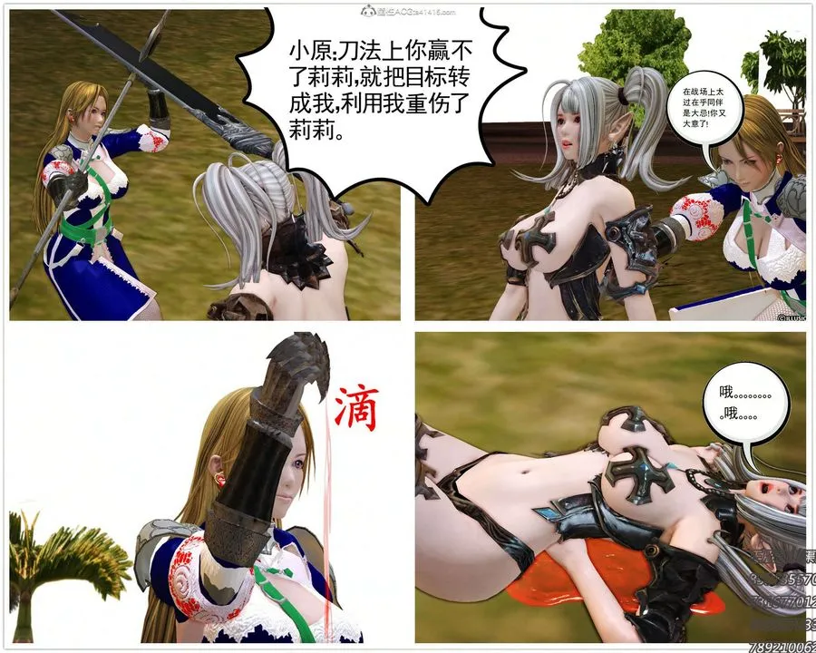 [3D]降魔传 - 第113话 - page 41