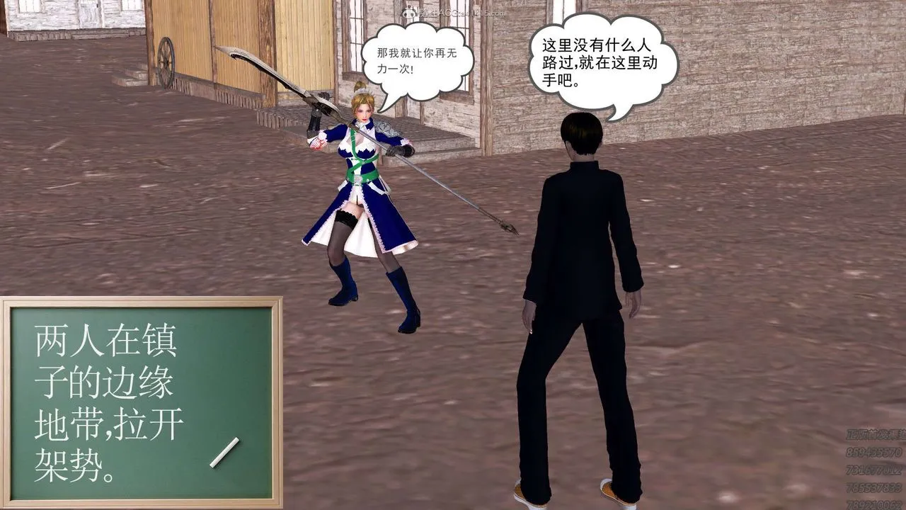 [3D]降魔传 - 第113话 - page 43
