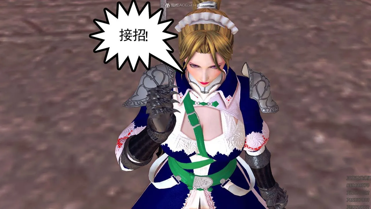 [3D]降魔传 - 第113话 - page 45
