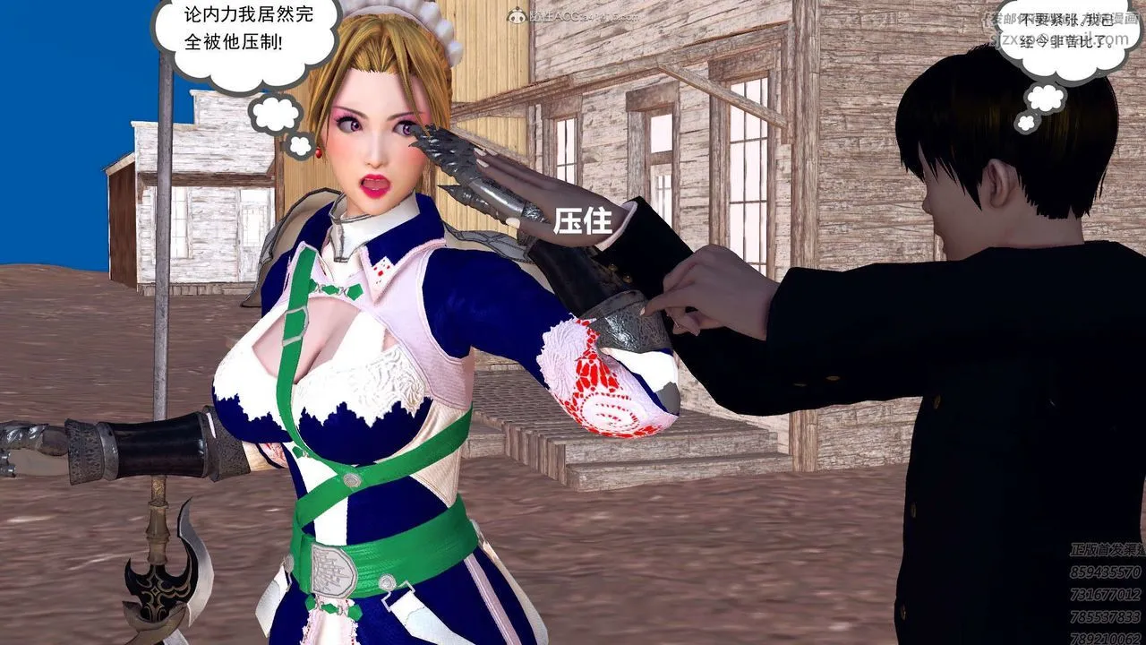 [3D]降魔传 - 第113话 - page 47