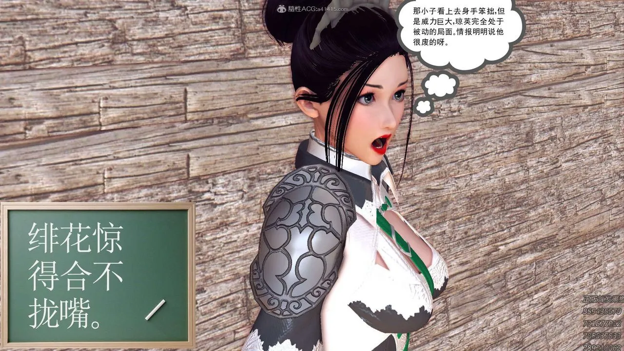 [3D]降魔传 - 第113话 - page 51