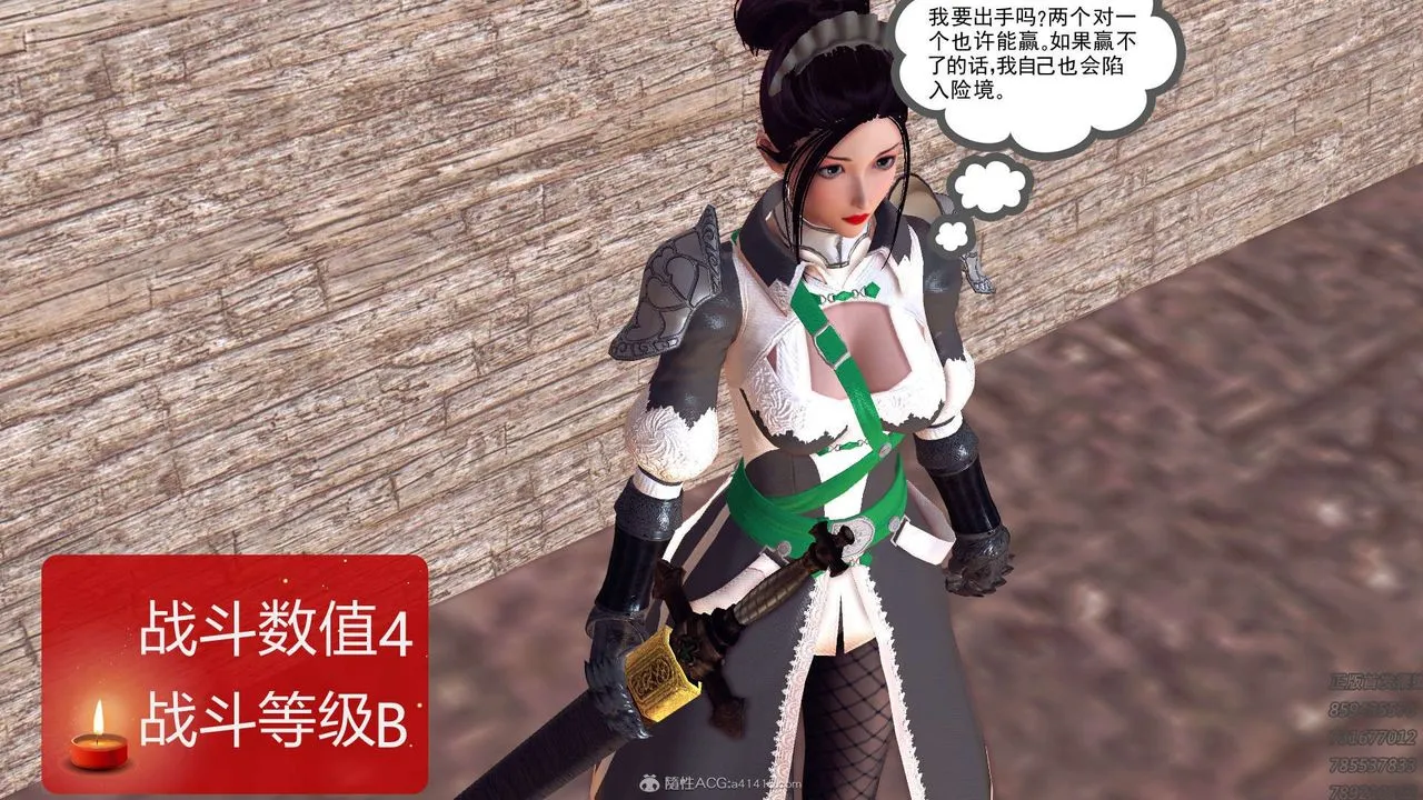 [3D]降魔传 - 第113话 - page 56