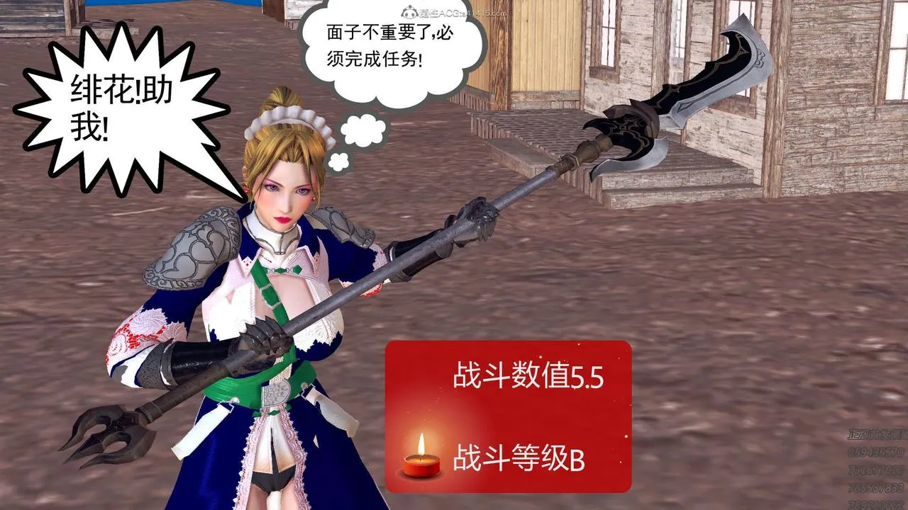 [3D]降魔传 - 第113话 - page 58