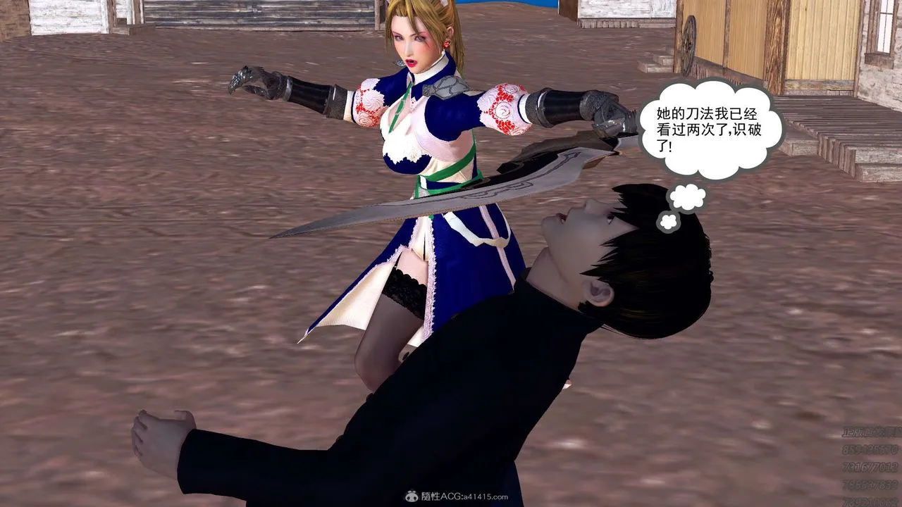 [3D]降魔传 - 第113话 - page 63