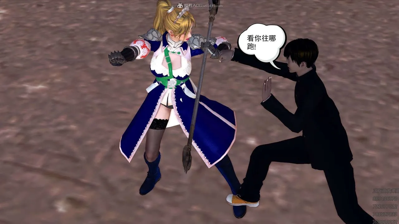 [3D]降魔传 - 第113话 - page 65