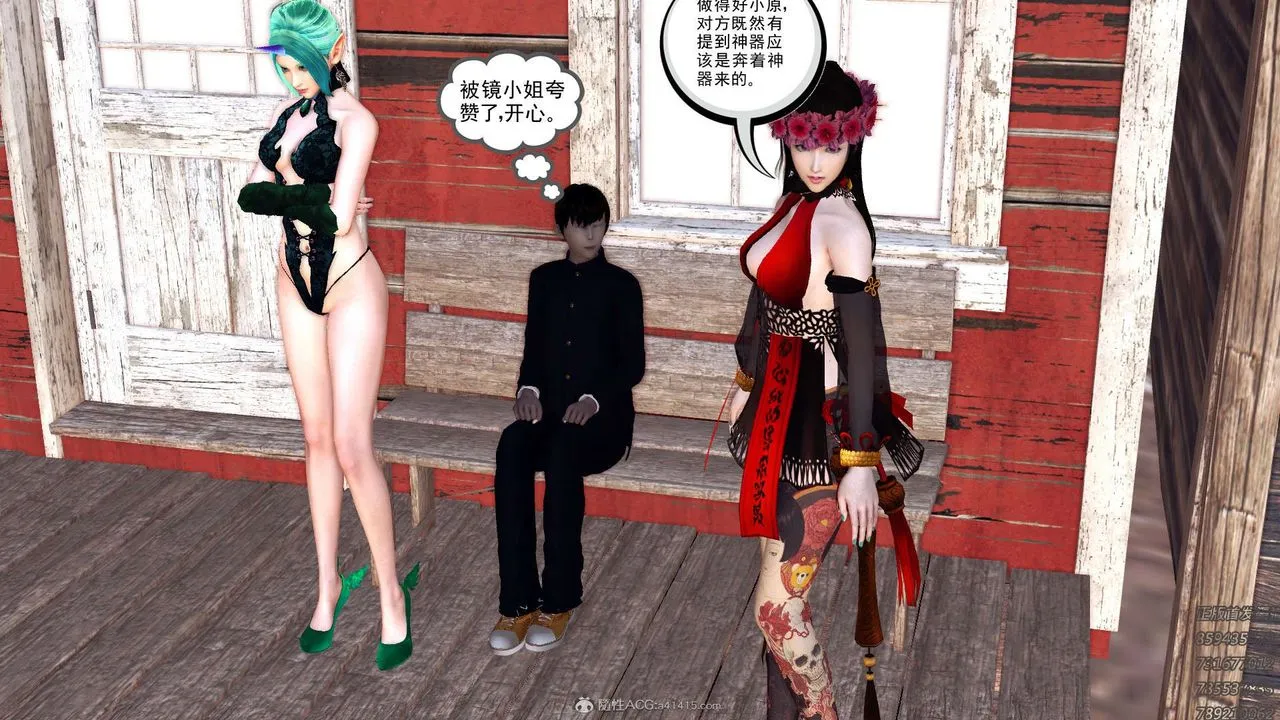 [3D]降魔传 - 第113话 - page 69