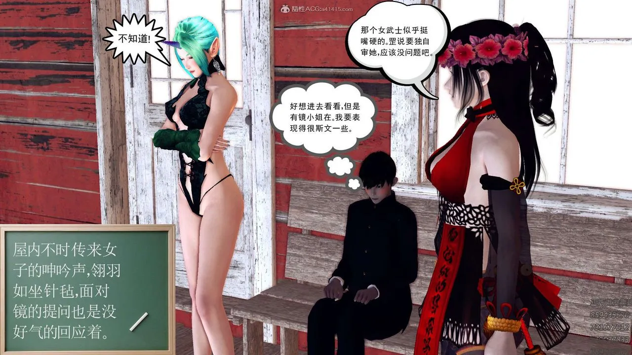 [3D]降魔传 - 第113话 - page 70