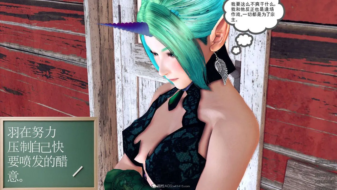 [3D]降魔传 - 第113话 - page 71