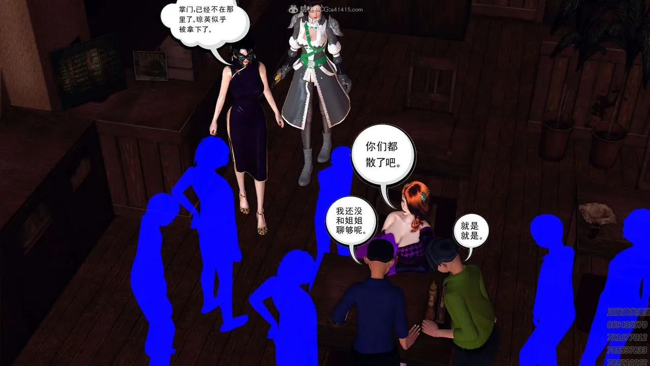 [3D]降魔传 - 第113话 - page 94