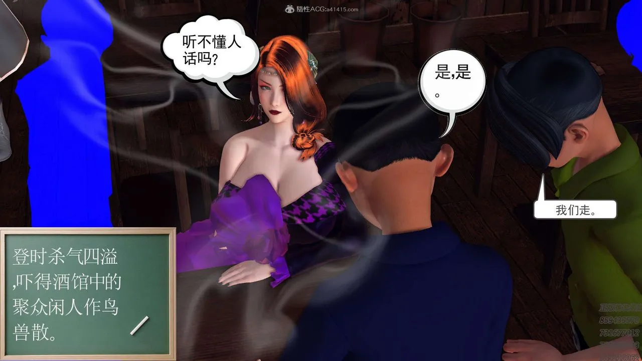 [3D]降魔传 - 第113话 - page 95
