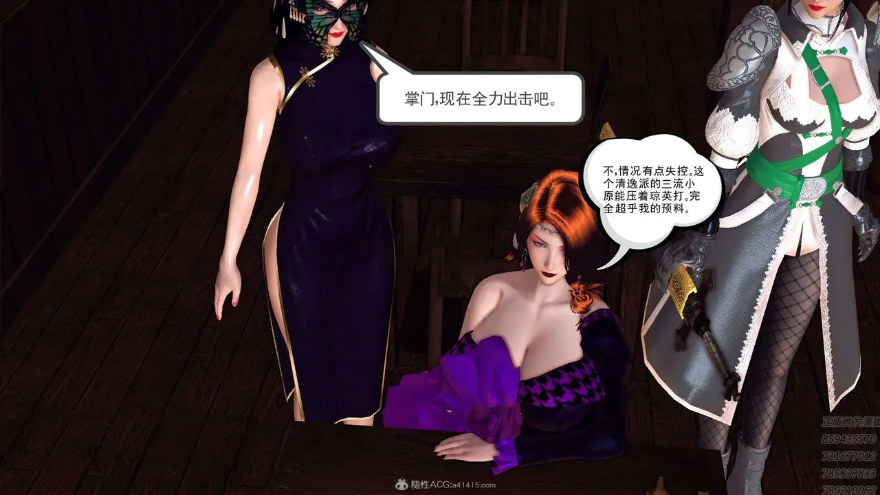 [3D]降魔传 - 第113话 - page 96