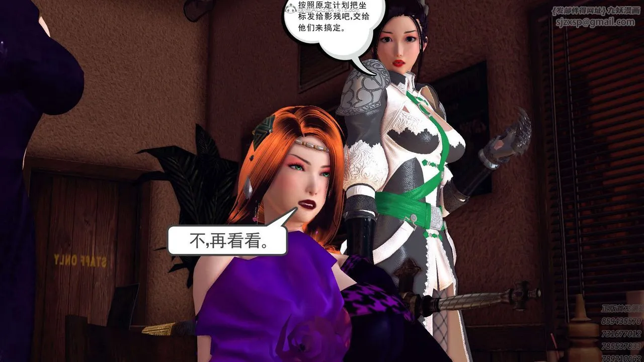 [3D]降魔传 - 第113话 - page 98