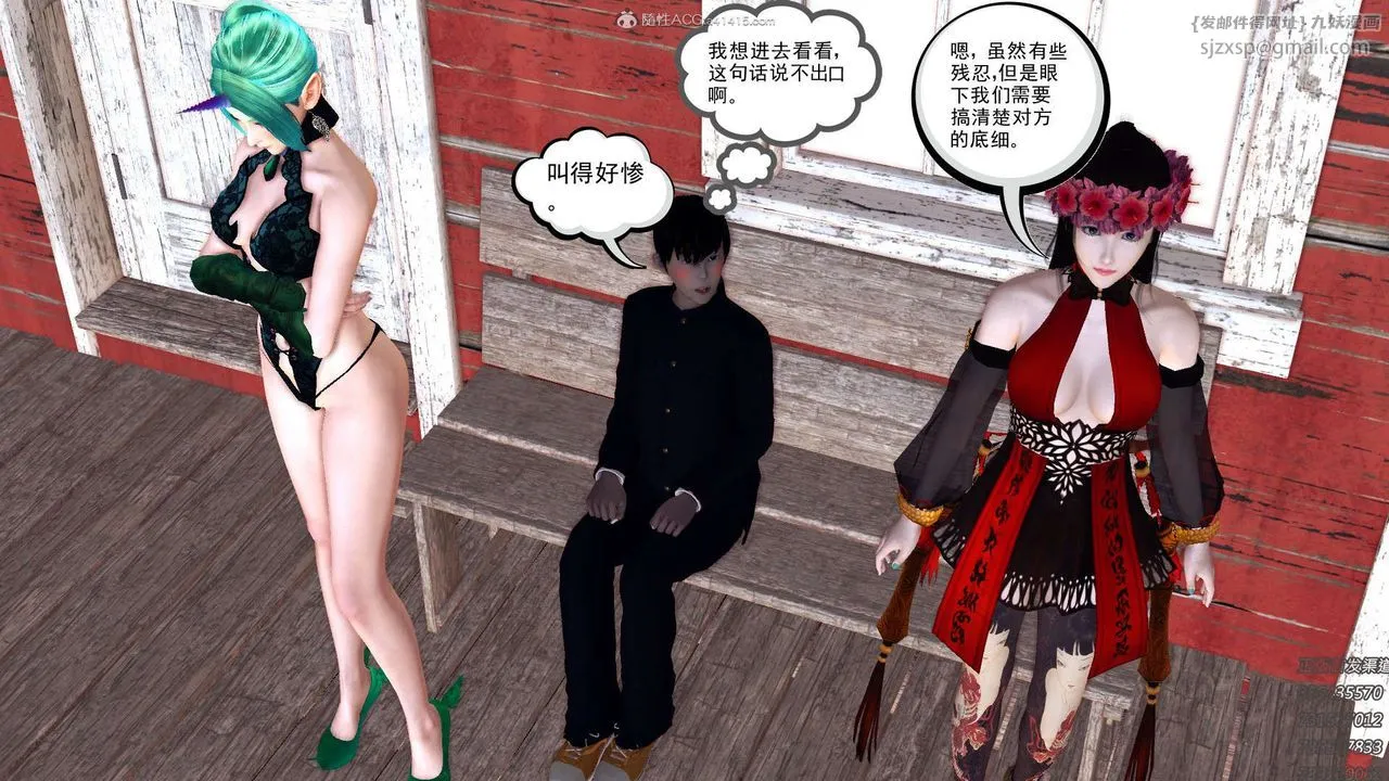 [3D]降魔传 - 第113话 - page 99