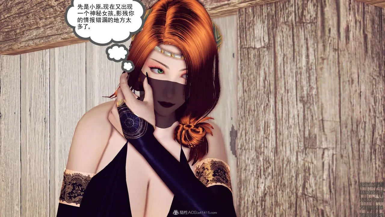 [3D]降魔传 - 第113话 - page 134