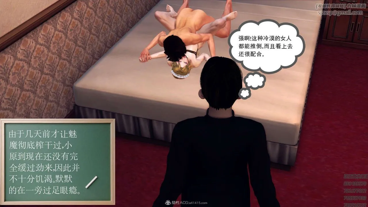 [3D]降魔传 - 第113话 - page 158