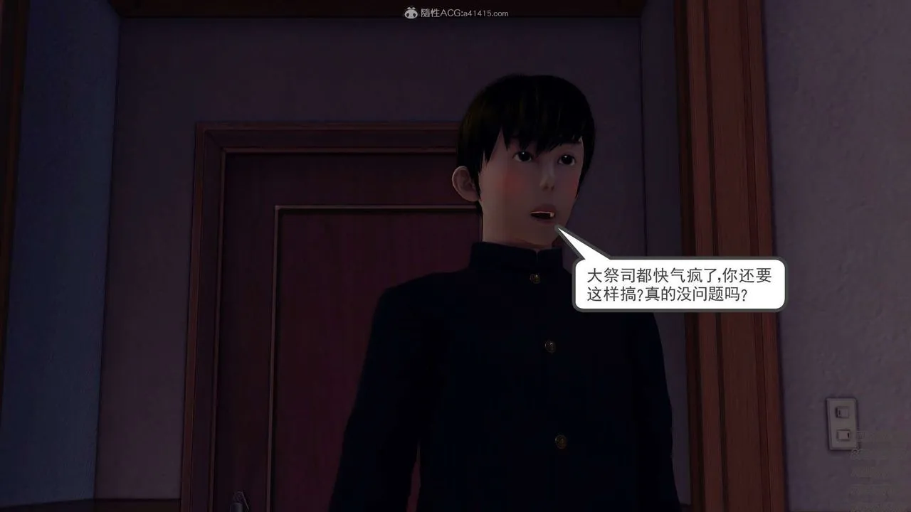 [3D]降魔传 - 第113话 - page 161