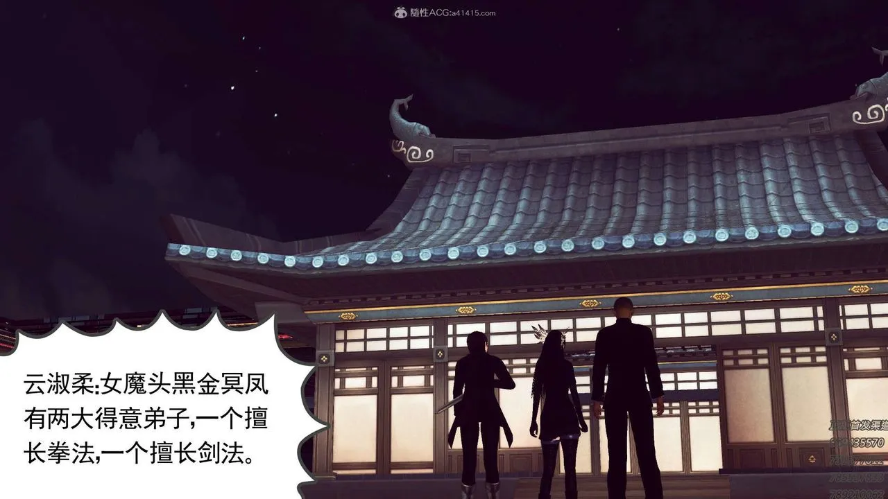 [3D]降魔传 - 第113话 - page 170