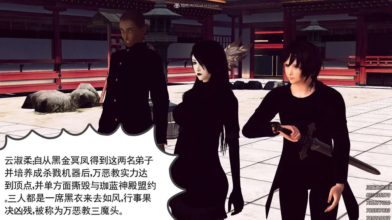 [3D]降魔传 - 第113话 - page 171