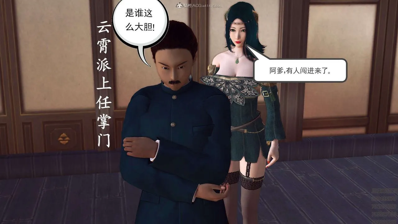 [3D]降魔传 - 第113话 - page 172