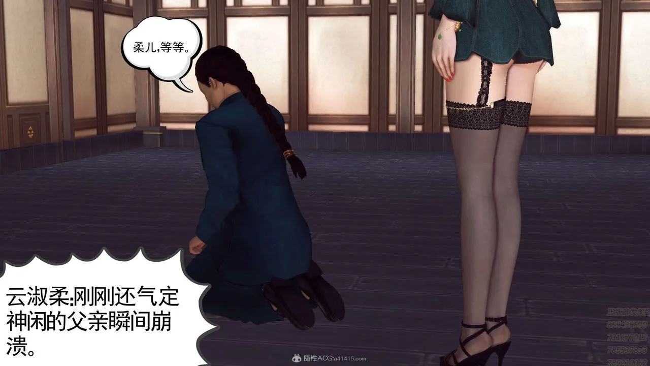 [3D]降魔传 - 第113话 - page 175