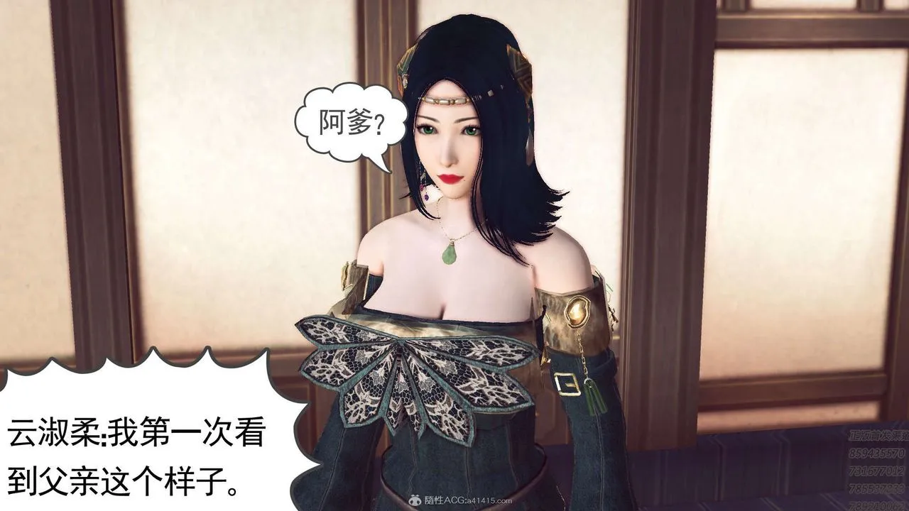 [3D]降魔传 - 第113话 - page 176