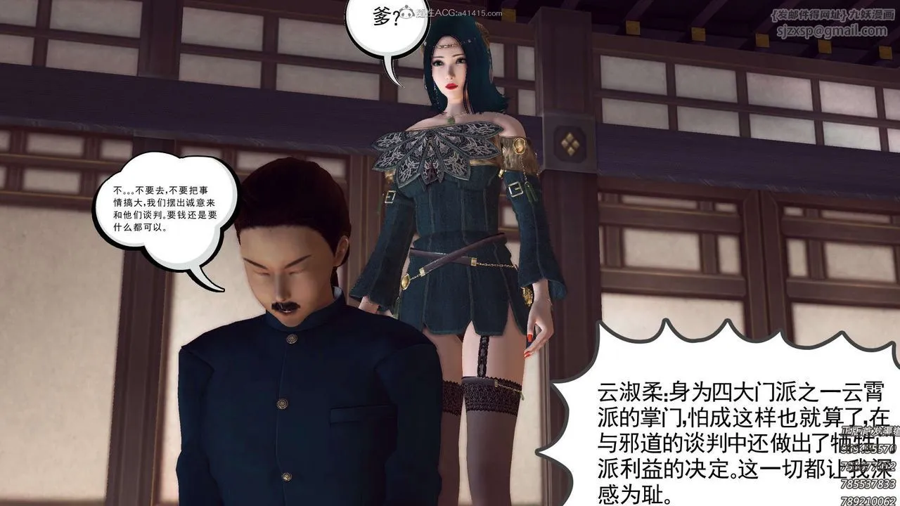 [3D]降魔传 - 第113话 - page 177
