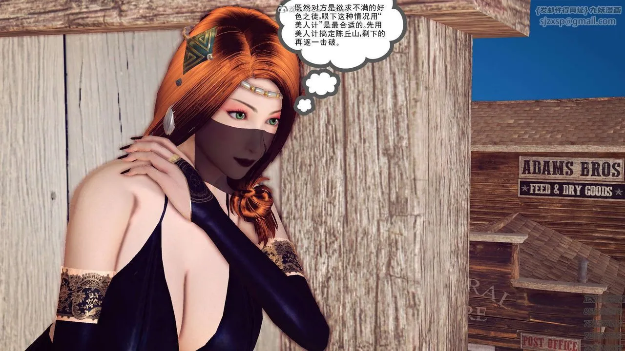 [3D]降魔传 - 第113话 - page 181