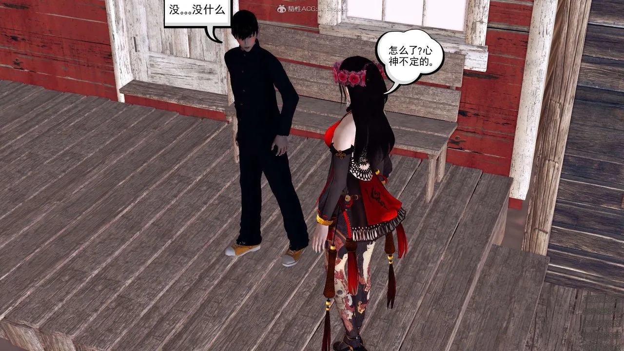 [3D]降魔传 - 第113话 - page 185