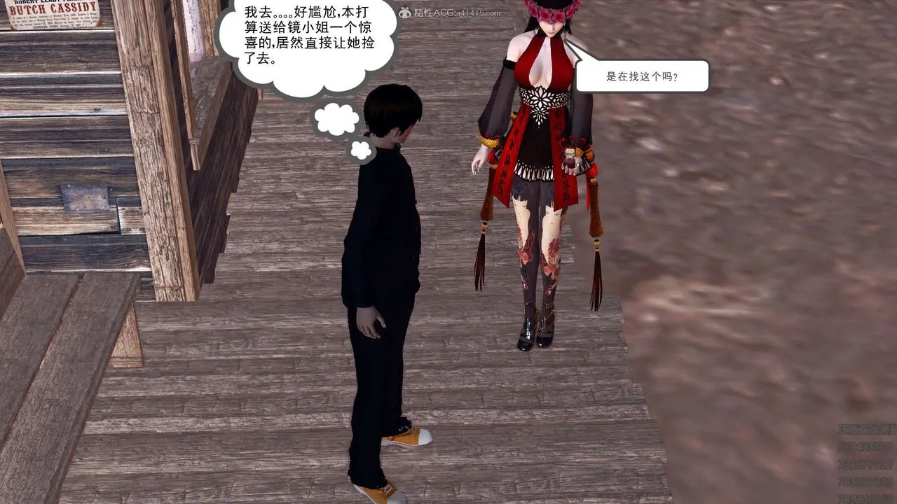 [3D]降魔传 - 第113话 - page 186